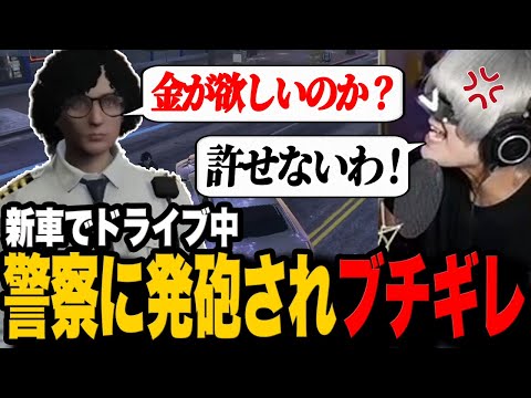 新車を買って3分で銃撃されブチギレるハンバーガー【切り抜き/ストグラ/きもともと/アンダーバー】