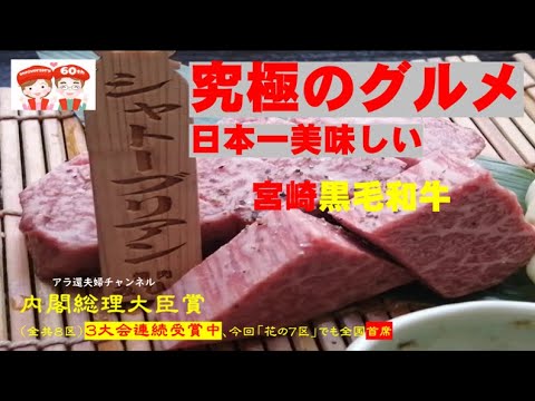 極上シャトーブリアン食べてみた