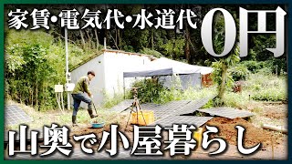 【家賃0円】50万円で買った土地に小屋をDIY、会社を辞め山奥で暮らす33歳男性のリアル