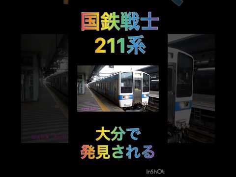 211系青帯　大分で発見される