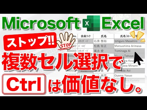 【Excel講座】マウス＋キーボード最強活用法10選★