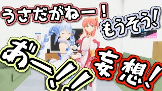 【ぺこみこ3D】勝ったにもかかわらず裏話を暴露されガチ照れするぺこら+いちゃいちゃ妨害シーンまとめ【ホロWACCA】