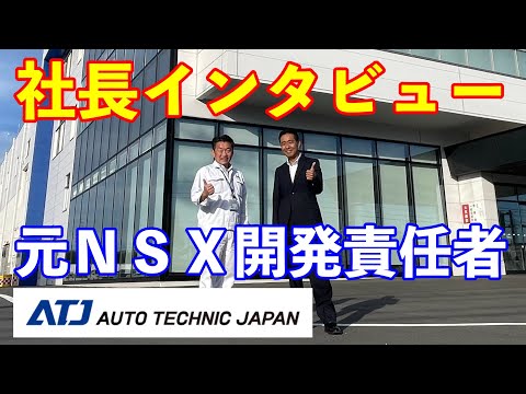 ＡＴＪさんご紹介 Vol 4 社長インタビュー