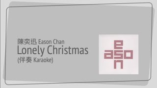 [KTV] Eason Chan 陳奕迅 - Lonely Christmas | [Jyutping, English] Lyrics - Cantonese song | CantoPop 00s