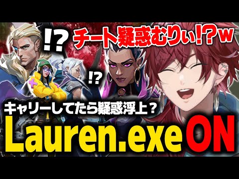 【VALORANT】キャリーしてたらチート疑惑？ONになったりOFFになったりするローレン【ローレン にじさんじ 切り抜き】