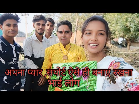 अपना प्यार सपोर्ट ऐसे ही बनाए रखना भाई लोग #@AnjaliKumari-c 🙏