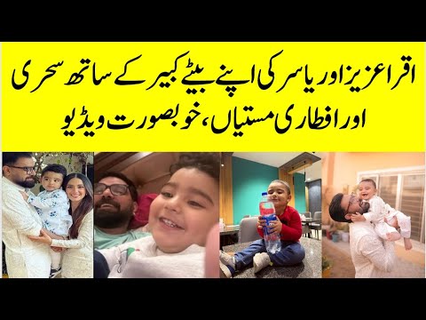 Iqra Aziz and Yasir With Son Kabir First Sehari and Iftari Enjoying #iqraaziz