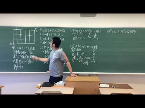 最短経路の確率〜発想の違いを理解せよ〜