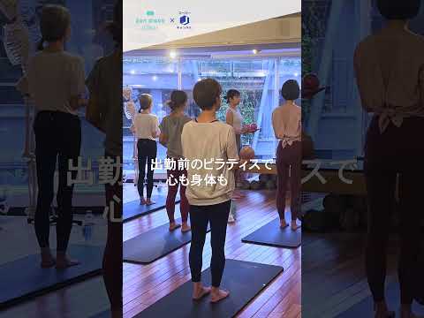 【Information】zen place pilates 渋谷がTVで紹介されました