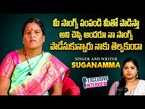 Singer and Writer Suganamma Exclusive Full Interview | Naa Swaram Ganga Tho | Nakshatra Studios