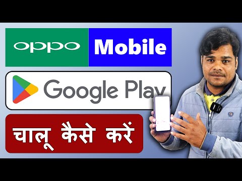 Oppo Mobile Ka Play Store Kaise Chalu Karte Hain || Oppo Mobile  Play Store