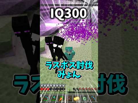 【マイクラ】頭の良さによるトラップ回避の違い...【裏技,小技,豆知識,ゆっくり実況】