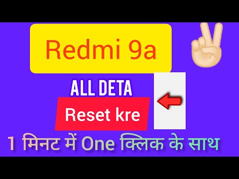 ➡️रेडमी 9a मोबाइल रिसेट कैसे करें✅रेडमी 9a मोबाइल रिसेट करें/ फैक्ट्री रिसेट कैसे करेंAll data रिसेट