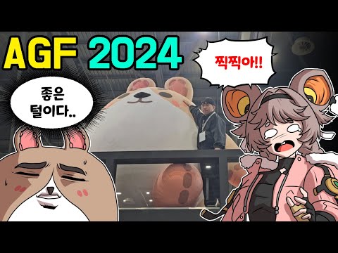 AGF가서 GTR했읍니다