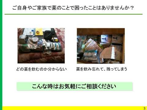 くすりのことをもっと知ろう【意外と知らない！？薬剤師の仕事】