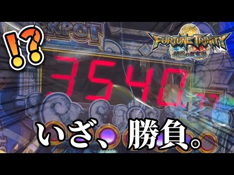 【メダルゲーム】ウンディーネ3000枚イベントで万枚JPを狙う!!!【フォーチュントリニティ4】