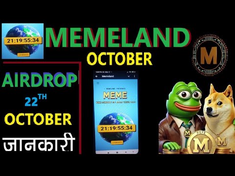 Final Date Memeland Listing || Update || New Update || मीमलैण्ड की लिस्टिंग डेट आ गयी है ||