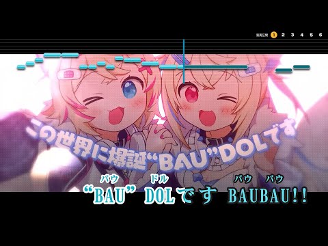 【VTuber】Born to be “BAU”DOL☆★【FUWAMOCO/ホロライブEN Advent】【インスト版(ガイドメロディ付)/カラオケ字幕】