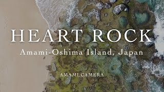 HEART ROCK - 奄美大島ハートロック（ドローン空撮 4K）