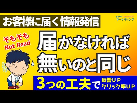 SNS・広告のクリック率をUPする3つの工夫！顧客心理に基づく情報発信の方法