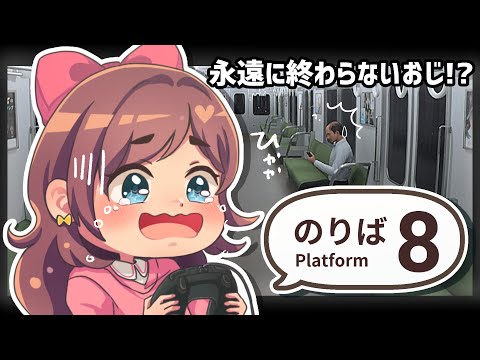 【鼓膜破壊級】最高の絶叫をあなたに♡８番のりばww