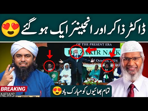 😍🔥Quran Tarjamay kay Sath Padho | Dr Zakir Naik | Engineer Muhammad Ali Mirza | By Ghulam Haider