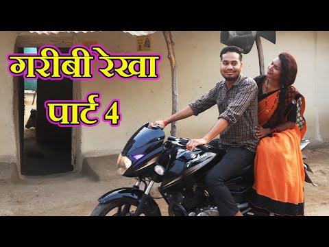 Garibi Rekha Part 4 || CG Comedy By Anand Manikpuri