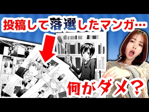 Let's Learn From the Past Old Works by a Professional Manga Artist...