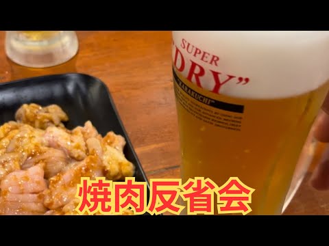 柏市民大会からの焼肉反省会 240923