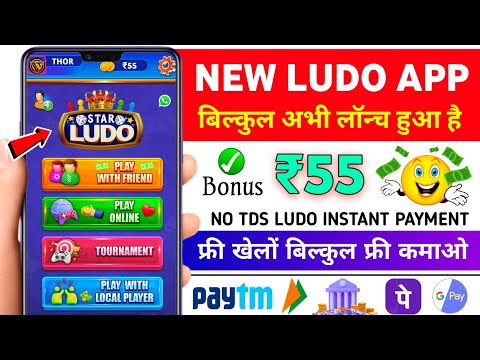 New Ludo Earning App Without Investment | New Ludo Earning App Today | Best Ludo Earning App