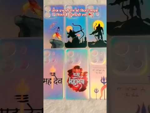 Jay Shree Ram Best Printing Mobile Cover !! जय श्री राम #short #shortsfeed #jayshreeram #ram