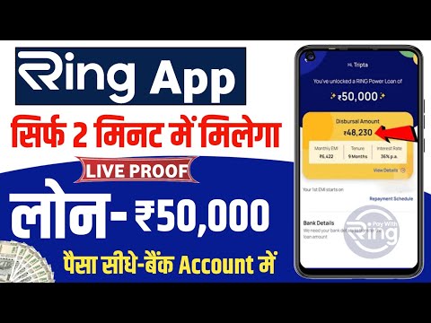 Ring app se loan kaise le 2024 | Ring loan app  | Ring personal loan | Ring power loan