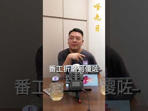 俾你再揀 你會想要點嘅工作模式？