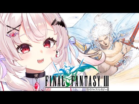 【FINAL FANTASY3 】完全初見FF3！次の行き先を探すぞ～！！【占都ちえる】