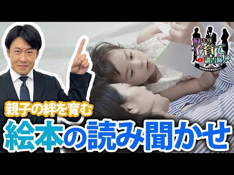 ⑥ 親子の絆を育む　～絵本の読み聞かせ～