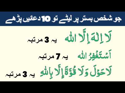 10 طاقتور 🤲🏼 دعائیں نماز کے وقت اللہ کا شکر ادا کرنے کے لئے 🕋