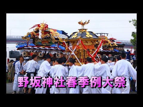 野坂神社春季例大祭 2024（2/3） 御旅所編