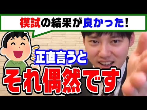 【河野玄斗】公務員試験の模試の結果がよかったけど勉強頑張りすぎてモチベ下がった。本番に向けて東大医学部卒の河野くんが喝を入れる【切り抜き】