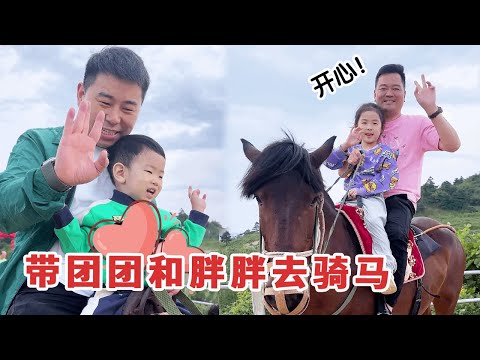 Take Tuan Tuan and chubby to ride a horse  michel platini dopted mother also came  the family is to