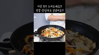 100% 다시 만들어 먹게되는 버섯요리 레시피!!