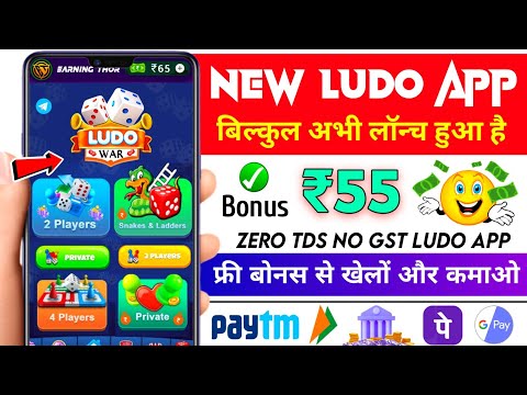 New Ludo Earning App Without Investment | New Ludo Earning App Today | Best Ludo Earning App