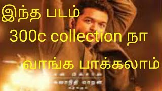 #2018BLOCKBUSTERMOVIE #TAMILSUPERHIT#TAMILBLOCKBUSTER TAMIL MOVIES BLOCK BUSTER MOVIES