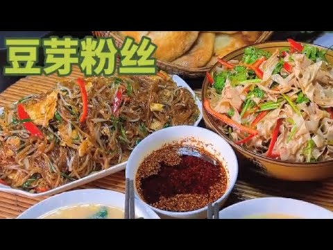 遠在他鄉 吃上壹頓家鄉美食，總有壹種說不出來的幸福 #豆芽粉絲#發面肉餅#記錄真實生活