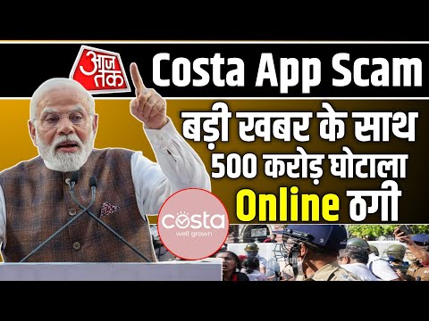 Costa Earning App Real Or Fake | Costa Earning App Withdrawal Problem | Costa App Withdrawal Update