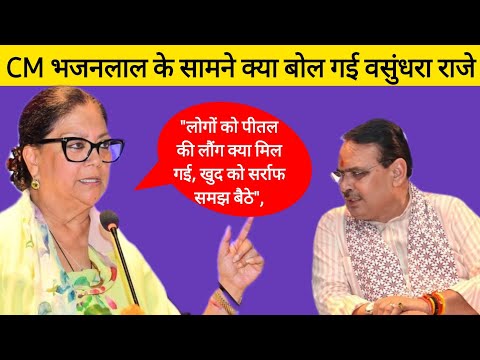 Rajasthan Politics: वसुंधरा राजे ने इशारों में दिया बड़ा बयान,BJP हाई कमान को दी चेतावनी,Vasundhara