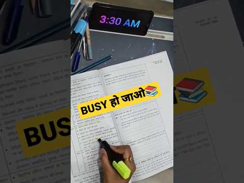 तुम भी Busy हो जाओ 🎯🫰 Powerful motivation #shorts #viral #success #motivation