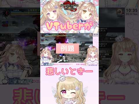 Vtuberが悲しいときーー