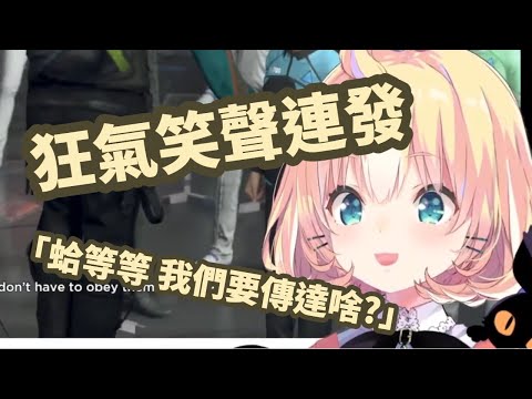 【彩虹社EN中文】惡魔貓的魔性笑聲【Millie中文】