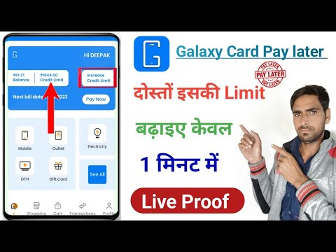 Galaxy Card Pay later limit apply 2023 || buy now pay later || Pay Later app || new pay later 2023