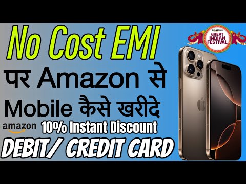 Amazon se no cost emi par mobile kaise kharide | No Cost EMI on Amazon 2024 | Credit Card